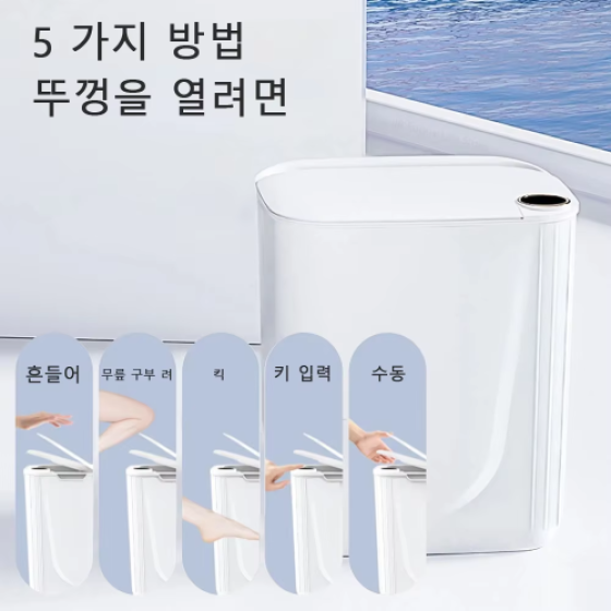 20L スマートセンサーゴミ箱、ディスプレイスクリーン付き、Type-C充電、自動ゴミ箱